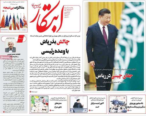 روزنامه ابتکار