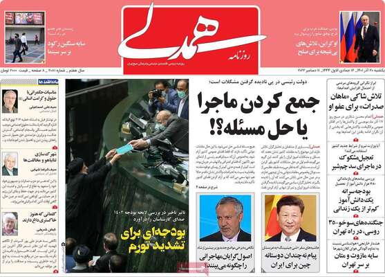 روزنامه همدلی