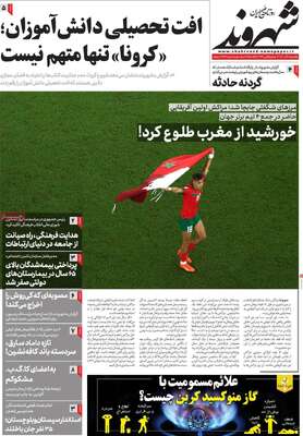 روزنامه شهروند