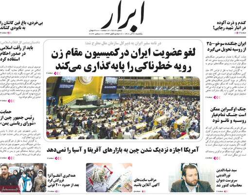 روزنامه ابرار