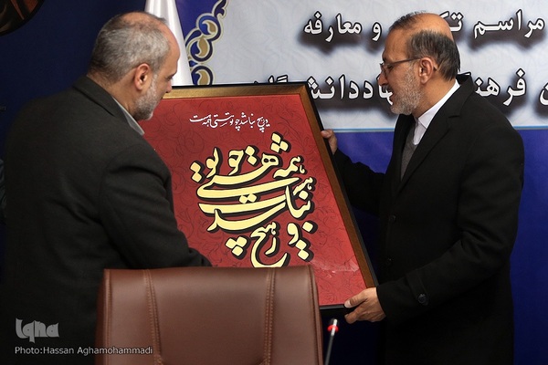 مراسم تکریم جمال رحیمیان، معاون سابق و معارفه علیرضا کلانتر مهرجردی، سرپرست جدید معاونت فرهنگی جهاد دانشگاهی