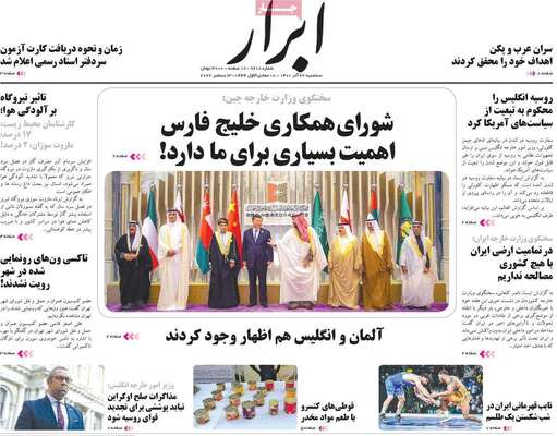 روزنامه ابرار