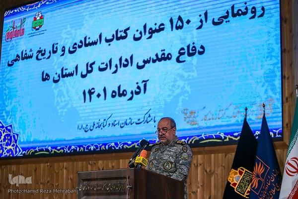 اختتامیه جشنواره ملی اسناد افتخار - گفتار ماندگار