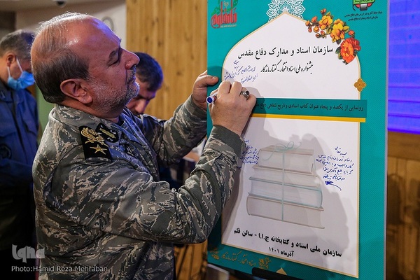 اختتامیه جشنواره ملی اسناد افتخار - گفتار ماندگار