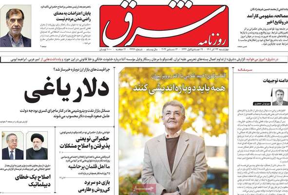 روزنامه شرق