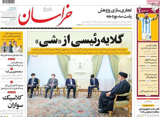 روزنامه خراسان