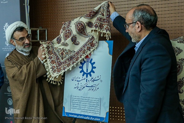 نشست تخصصی هوش مصنوعی ، قرهنگ و حکمرانی آینده