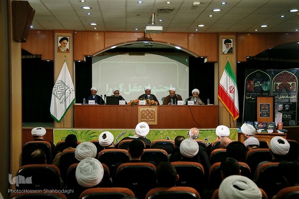 همایش ملی اجتهاد عقل گرا در قم