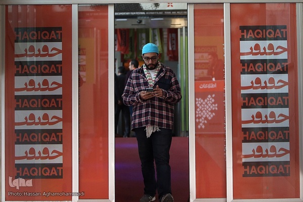 شانزدهمین جشنواره بین‌المللی «سینماحقیقت» در پردیس سینمایی ملت