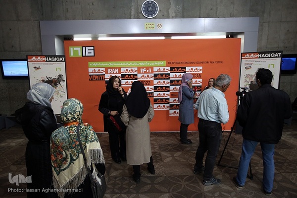 شانزدهمین جشنواره بین‌المللی «سینماحقیقت» در پردیس سینمایی ملت