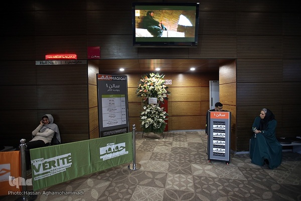 شانزدهمین جشنواره بین‌المللی «سینماحقیقت» در پردیس سینمایی ملت