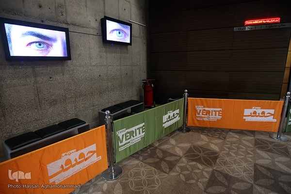 شانزدهمین جشنواره بین‌المللی «سینماحقیقت» در پردیس سینمایی ملت