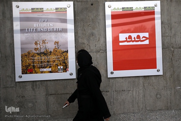 شانزدهمین جشنواره بین‌المللی «سینماحقیقت» در پردیس سینمایی ملت