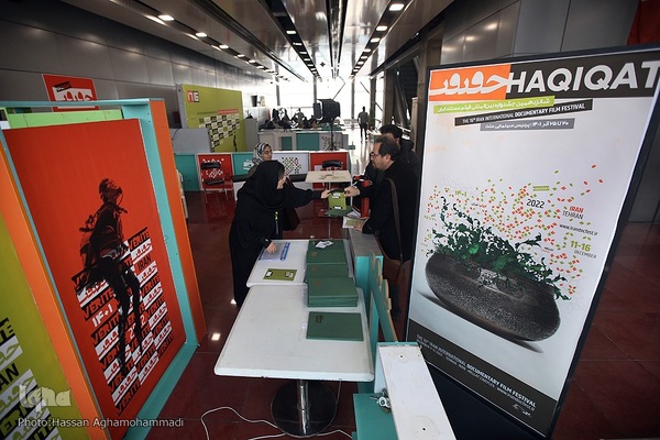 شانزدهمین جشنواره بین‌المللی «سینماحقیقت» در پردیس سینمایی ملت