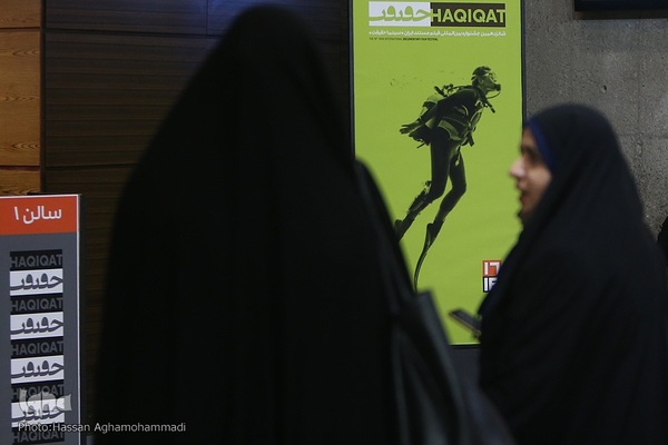 شانزدهمین جشنواره بین‌المللی «سینماحقیقت» در پردیس سینمایی ملت