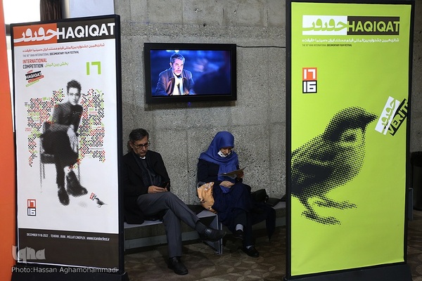 شانزدهمین جشنواره بین‌المللی «سینماحقیقت» در پردیس سینمایی ملت