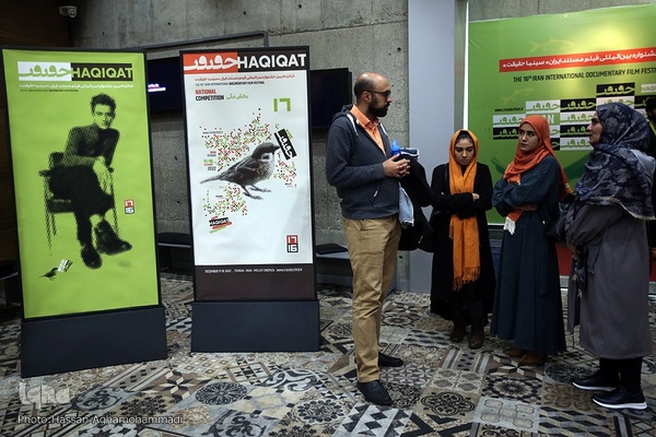 شانزدهمین جشنواره بین‌المللی «سینماحقیقت» در پردیس سینمایی ملت