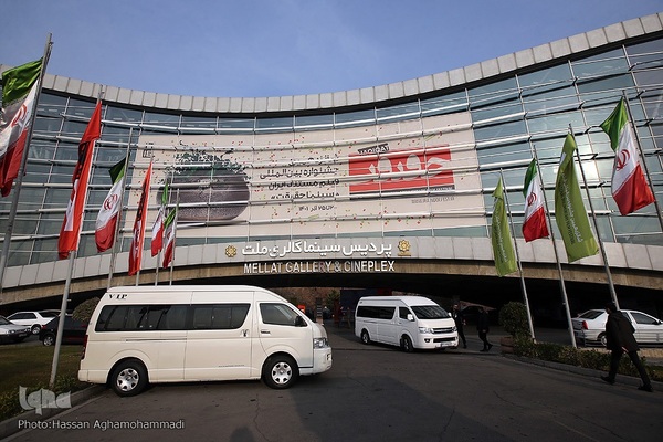 شانزدهمین جشنواره بین‌المللی «سینماحقیقت» در پردیس سینمایی ملت