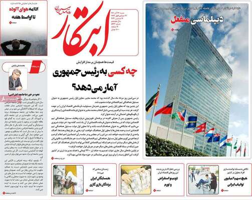 روزنامه ابتکار