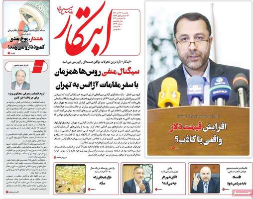 روزنامه ابتکار