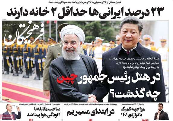 روزنامه فرهیختگان