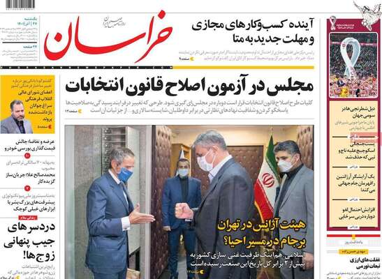 روزنامه خراسان