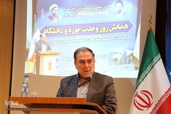 همایش وحدت حوزه و دانشگاه