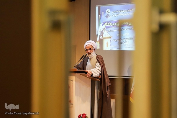 همایش وحدت حوزه و دانشگاه