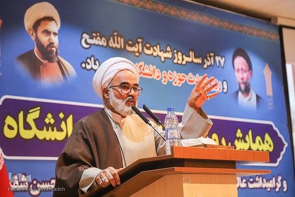 همایش وحدت حوزه و دانشگاه