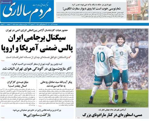 روزنامه مردم سالاری