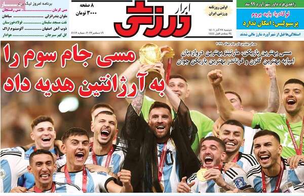 روزنامه ابرار ورزشی