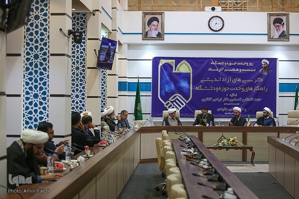 کرسی آزاد اندیشی راهکارهای وحدت حوزه و دانشگاه