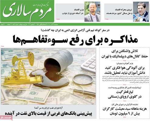 روزنامه مردم سالاری