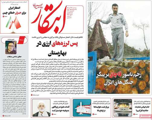 روزنامه ابتکار