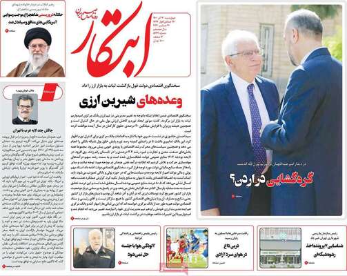 روزنامه ابتکار