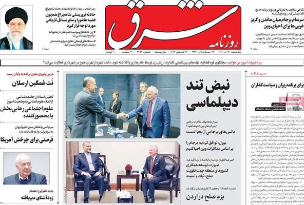 روزنامه شرق