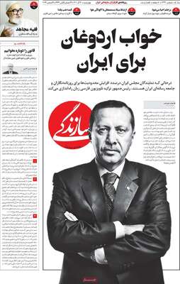 روزنامه سازندگی