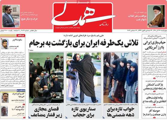 روزنامه همدلی