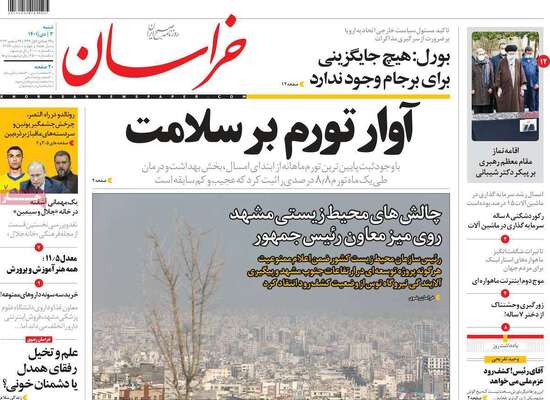 روزنامه خراسان