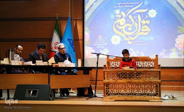 مسابقات قرآن شرکت خطوط لوله و مخابرات نفت منطقه مرکزی