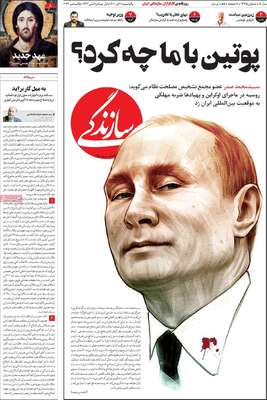 روزنامه سازندگی