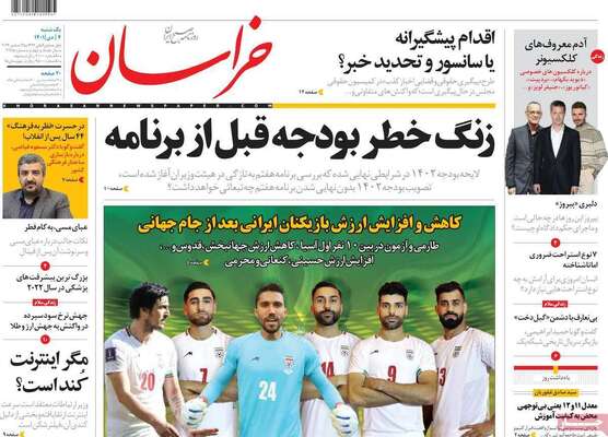 روزنامه خراسان