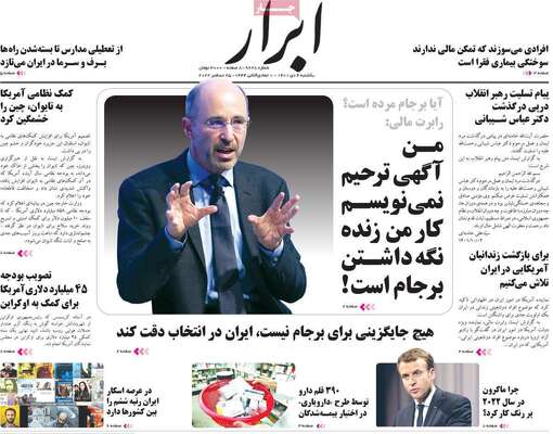 روزنامه ابرار