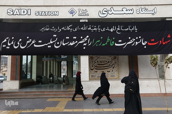 مشهد در عزاداری ایام فاطمیه