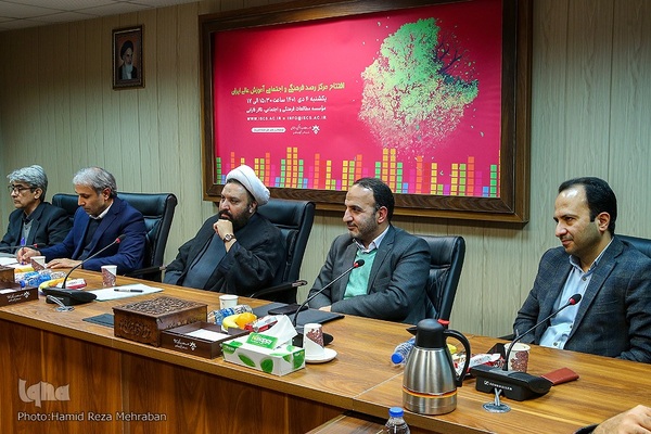 افتتاح مرکز رصد فرهنگی و اجتماعی آموزشی عالی ایران