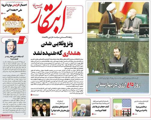 روزنامه ابتکار