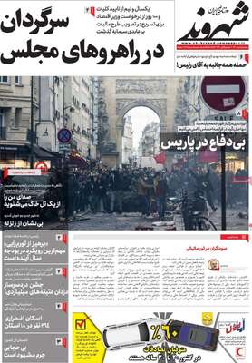 روزنامه شهروند