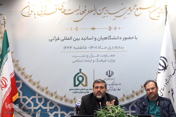 نخستین مجمع عمومی بنیاد بین المللی فعالیت های قرآنی بانوان (کوثر)