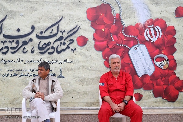 تشییع شهید گمنام در شرکت ملی حفاری