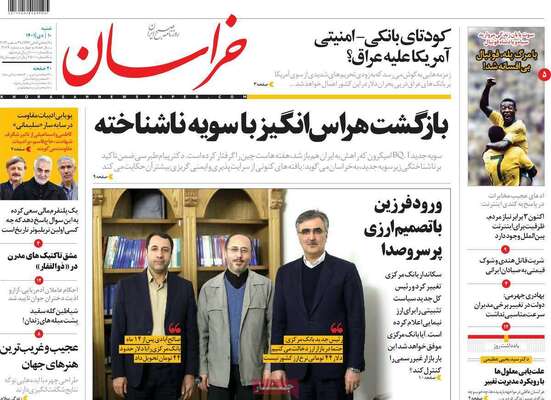 روزنامه خراسان